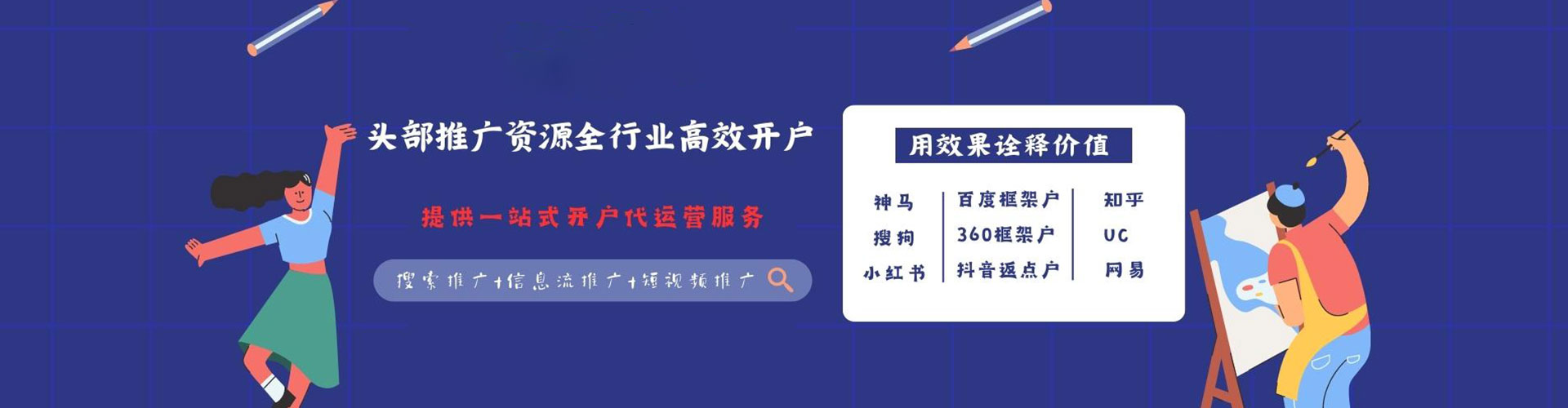 南山百度充值高返点